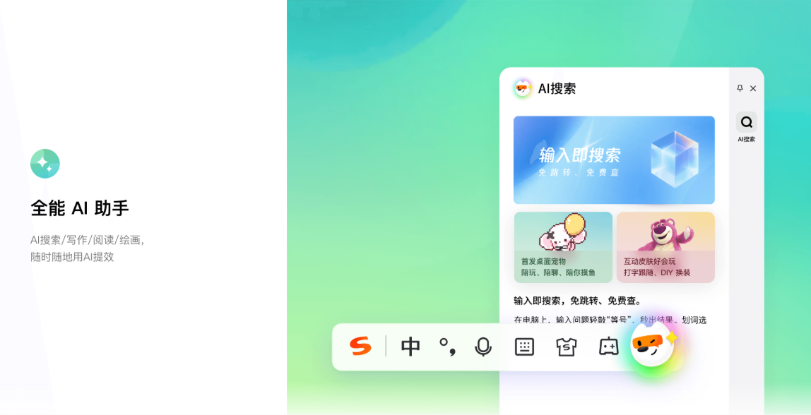 搜狗输入法技术架构展示
